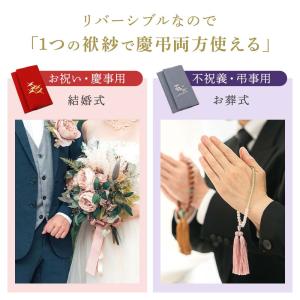 ふくさ リバーシブル 慶弔使えるリバーシブルふ...の詳細画像2