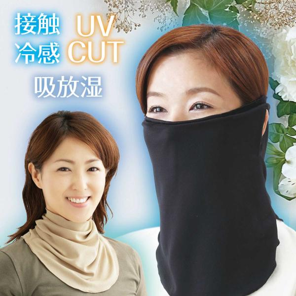 日本製 すっぴん日よけカバー フェイスカバー フェイスマスク 熱中症対策 紫外線対策 UVカット 日...