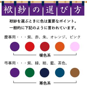 ふくさ リバーシブル 使い分けカンタン慶弔ふく...の詳細画像4