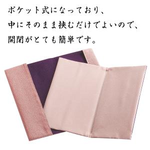 ふくさ リバーシブル 使い分けカンタン慶弔ふく...の詳細画像5