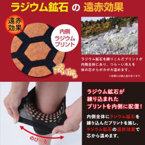 【日本製】ラジウム温感サポーター(ひざ) 1枚...の詳細画像3