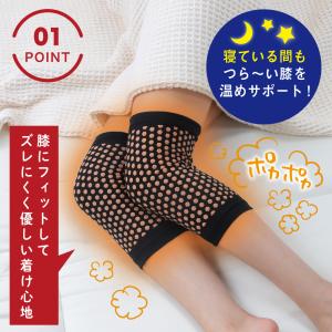 【日本製】ラジウム温感サポーター(ひざ) 1枚...の詳細画像4