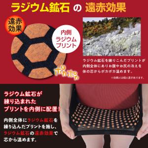 【日本製】ラジウム温感サポーター(お腹・お尻)...の詳細画像4