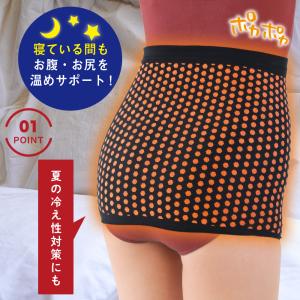 【日本製】ラジウム温感サポーター(お腹・お尻)...の詳細画像5
