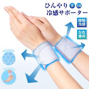 強冷感タイプ 冷感 熱中症対策グッズ ひんやり...の詳細画像1