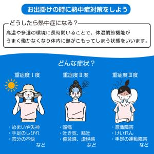 強冷感タイプ 冷感 熱中症対策グッズ ひんやり...の詳細画像3