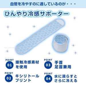 強冷感タイプ 冷感 熱中症対策グッズ ひんやり...の詳細画像5