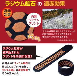 【日本製】ラジウム温感サポーター(手・足首) ...の詳細画像3