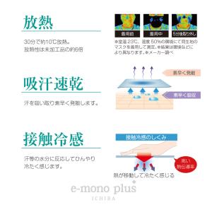 【遮熱 プラス】放熱 冷感 UVカット マスク...の詳細画像4