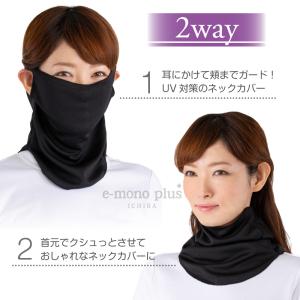 冷感〔すっぴん日よけカバー〕 冷感 マスク フ...の詳細画像1