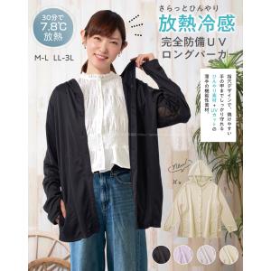 人気 UVパーカー 羽織もの レディース 夏〔N...の商品画像