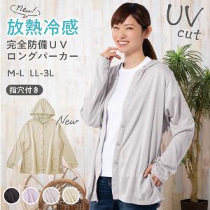 人気 UVパーカー 羽織もの レディース 夏〔...の詳細画像1