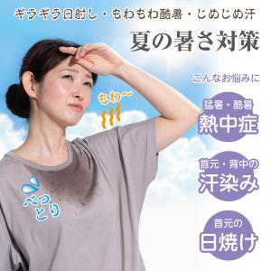 人気【首 冷やす グッズ】 熱中症 対策 グッ...の詳細画像3