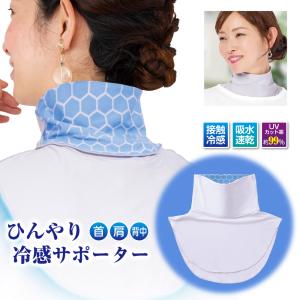 人気 冷却グッズ 首 熱中症対策グッズ 冷やす...の詳細画像1