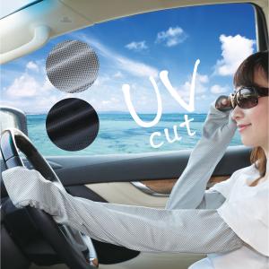 ロングアームカバー 冷感 UVカット UV手袋...の詳細画像1