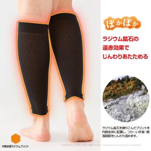 ふくらはぎサポーター 保温〔ラジウム温感サポー...の詳細画像2