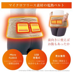 腰 温める グッズ〔ふわふわ暖か電熱腰ベルト〕...の詳細画像1