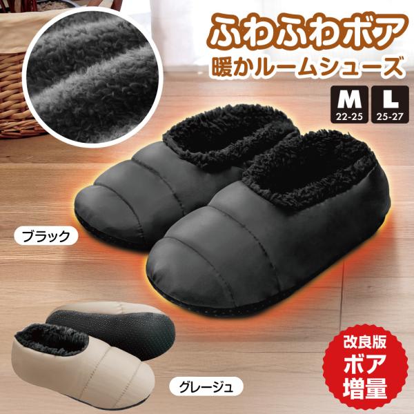 冷える足元に 内側ボアで足全体がポカポカ 内側ボアのあったかルームシューズ 裏ボア スリッパ メンズ...