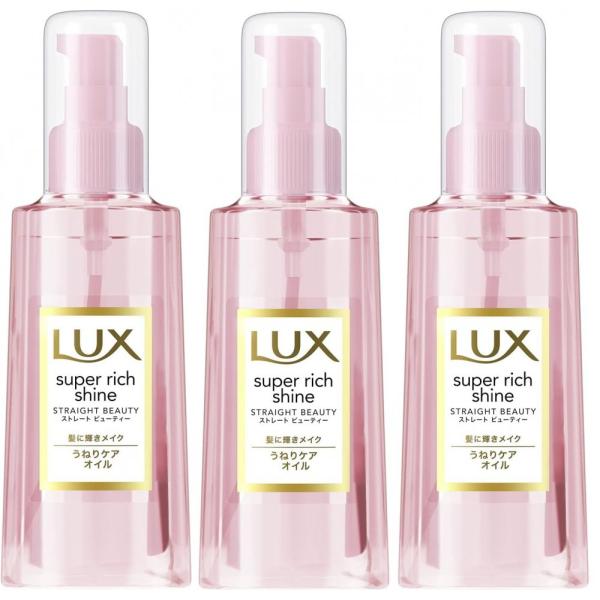 【3本セット】ラックス スーパーリッチシャイン ストレートビューティー うねりケアオイル 85ml ...