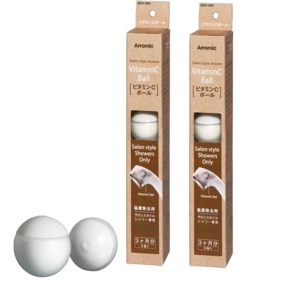 【2セット】アラミック サロンスタイルシャワー専用 ビタミンCボール 6個入×2セット