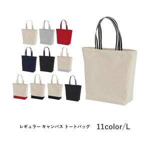 コットンバッグ 無地 トートバッグ エコバッグ メンズ レディース Lサイズ A4対応 グレー 黒 ネイビー 赤 ナチュラル 1460-01