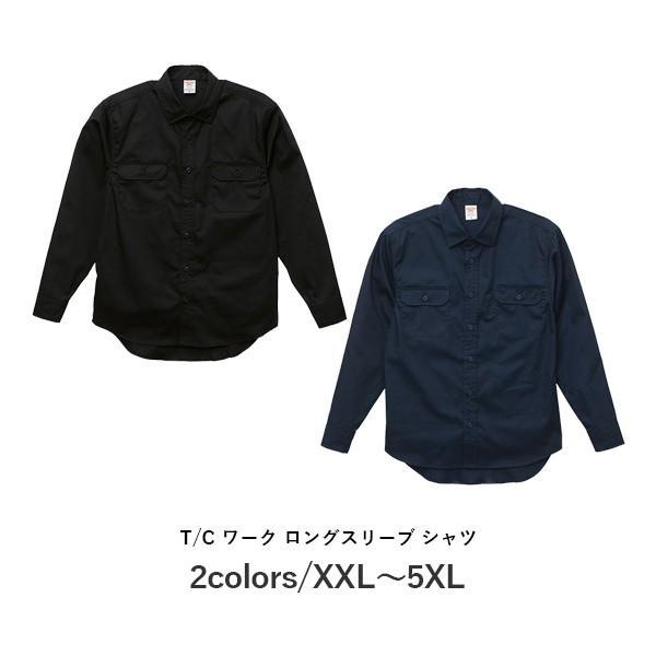 シャツ 長袖 無地 カジュアル メンズ XXL XXXL XXXXL 5XL 黒 ブラック ネイビー...