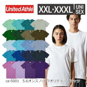 tシャツ 無地 半袖 大きいサイズ メンズ レディース United Athle 5.6オンス ハイクオリティーTシャツ 5001-01 コットン (C)｜e-monoutteru