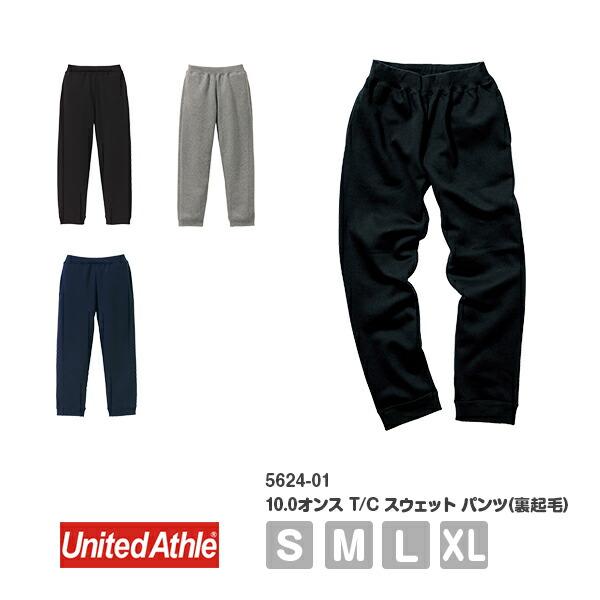 スウェットパンツ 無地 厚手 裏起毛 メンズ レディース United Athle ユナイテッドアス...