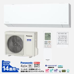 値下げしました!! パナソニック Panasonic エアコン CS-J229C-W  Eolia エオリア  ナノイーX搭載 おもに6畳 単相100V  Jシリーズ クリスタルホワイト 2019年製 業者内部洗浄クリーニング済 堺市 石津【ジャングルジャングルサカイ石津店】 エオリア CS-J229C-W パナソニック 2.2k ルームエアコン おもに6畳用