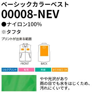 無地 ベスト ユニフォーム Printstar...の詳細画像3