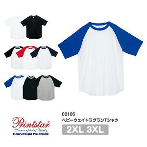 無地 半袖 5分袖 tシャツ Printstar メンズ 大きいサイズ レディース 00106-CRT 5.6オンス ラグランTシャツ 綿