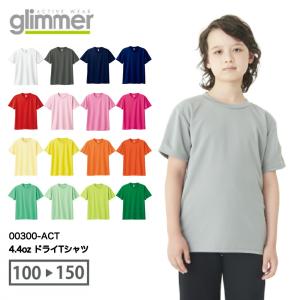 tシャツ キッズ ジュニア 無地 半袖 ドライT...の商品画像