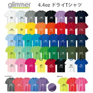 tシャツ キッズ ジュニア 無地 半袖 ドライ...の詳細画像4