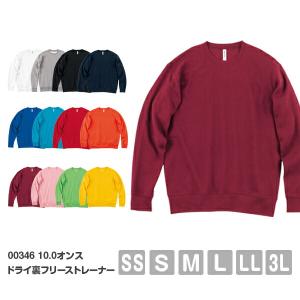 あすつく 平日 無地 トレーナー 裏起毛 メンズ ドライ 暖かい 00346-AFC メンズ SS S M L LL 3L ブランド g