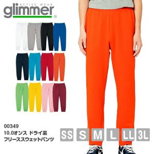 無地 スウェットパンツ glimmer メンズ レディース 裏起毛 厚手 ドライ 速乾 00349-AFP 10.0オンス