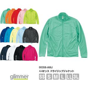 無地 ジャケット glimmer メンズ レディース ドライジップジャケット 薄手 ドライ 吸汗 速乾 00358-AMJ 4.4オンス｜e-monoうってーる 問屋の無地Tシャツ屋さん