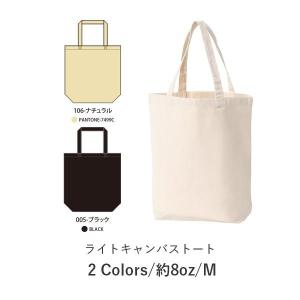 キャンバストートコットンバッグ 無地 トートバッグ エコバッグ メンズ レディース Mサイズ A4対応 ナチュラル 黒