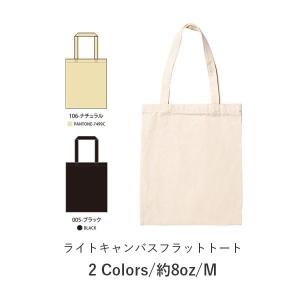 キャンバストートコットンバッグ 無地 トートバッグ エコバッグ メンズ レディース Mサイズ A4対応 ナチュラル 黒