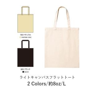 キャンバストートコットンバッグ 無地 トートバッグ キャンバス メンズ レディース Lサイズ A4対応 ナチュラル 黒