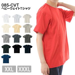 tシャツ 半袖 無地 大きいサイズ Printstar メンズ レディース 00085-CVT 5.6オンス ヘビーウェイトTシャツ 綿｜e-monoutteru