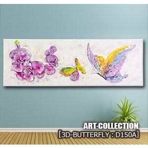 洗練されたデザインと特殊な技術で作られた立体造形油絵アート【3D-BUTTERFLY-D150A】｜e-monz