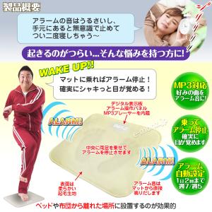 おもしろ 目覚まし時計 【 ふみマット 】 足...の詳細画像2