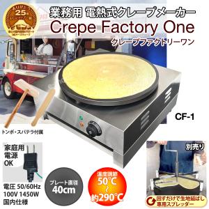[当社製品保証1年!インボイス対応!] 業務用...の詳細画像1