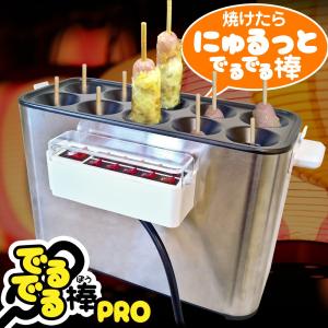 お好み焼きスティック スティック調理器 【 でるでる棒プロ 業務用タイプ 】 業務用 全自動 専用ブラシ 油混ぜ棒 お好み焼き串 卵焼きスティック パンケーキ｜eモンズ Yahoo!店