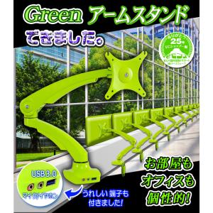 ★在庫処分の為、大幅値下げ★ モニターアーム ...の詳細画像1