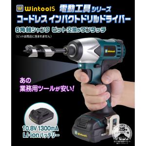 電動工具 【 コードレス 電動 インパクトドリ...の詳細画像1