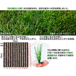 人工芝 ロール 【 リアル人工芝 】 1mx1...の詳細画像5