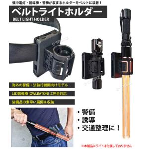 誘導棒 合図灯 夜道 警棒 懐中電灯 ハンドラ...の詳細画像1