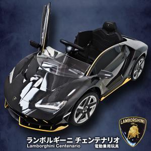 電動乗用カー 子供用 限定モデル 【 ランボルギーニ チェンテナリオ ブラック 】 プロポ ペダル操作 オーディオ エアコン バッテリー 電動乗用ラジコンカー