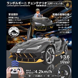 ★期間限定セール中★ ランボルギーニ社公認 電...の詳細画像1